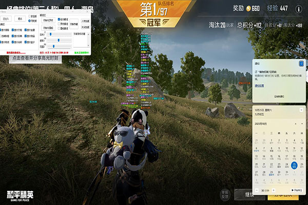 CF韩服透视代码软件效果